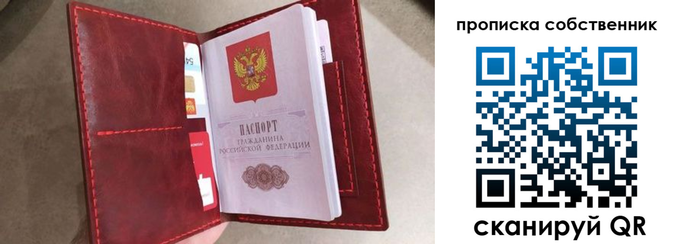 регистрация для школы в Бородино