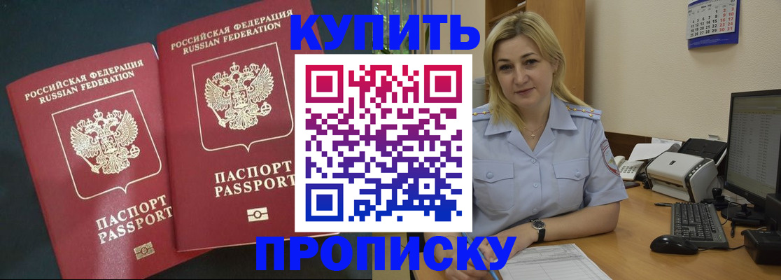 временная регистрация собственник в Бородино