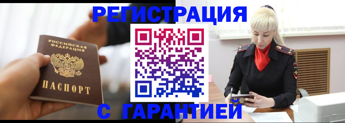 регистрация для школы в Бородино