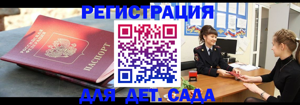 временная регистрация собственник в Бородино